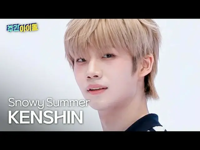 闭上你的眼睛_ 켄신 - 스노위 써머闭上你的眼睛_ _ KENSHIN - 雪夏#闭上你的眼睛 #켄신 #Snowy_Summer ★KPOP资讯！立即订阅★