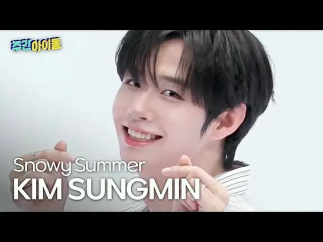 어유어IZ_ 김성민 - 스노위 수머 CLOSE YOUR EYES_ _ KIM SUNGMIN - 雪夏#闭上眼睛 #金成珉 #Snowy_Summer 