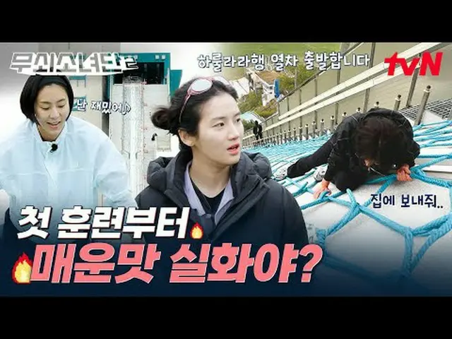 Tiving 上的流媒体： #IronGirls2 #Yui #Keum Sae Rok_ #Park Ju Hyun_ #Seor InA_ #Kim Don