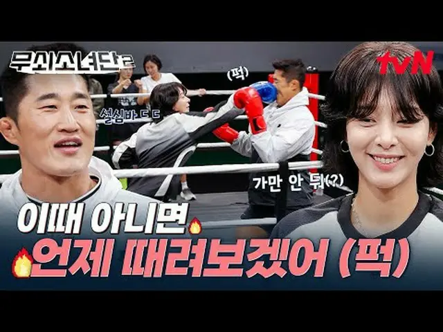 Tiving 上的流媒体： #IronGirls2 #Yui #Keum Sae Rok_ #Park Ju Hyun_ #Seor InA_ #Kim Don