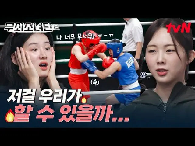 Tiving 上的流媒体： #IronGirls2 #Yui #Keum Sae Rok_ #Park Ju Hyun_ #Seor InA_ #Kim Don