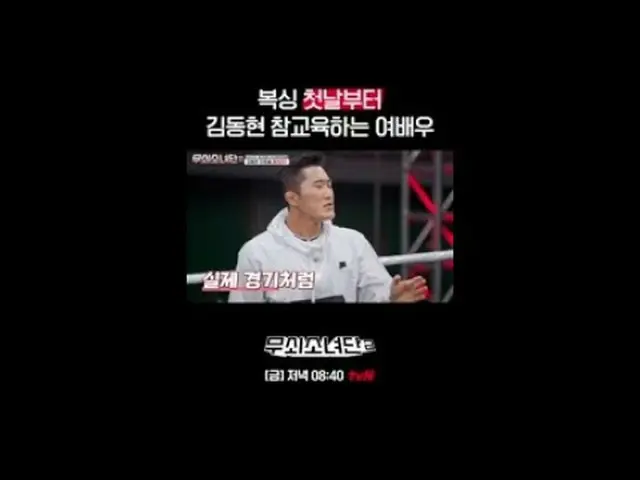 Tiving 上的流媒体：他们永无止境地挑战成为钢铁侠！他们摆脱恐惧并超越自己的极限！充满着《铁娘子》们的血汗与泪水的拳击冠军挑战故事！ 《铁娘子2》 ✔ 每周