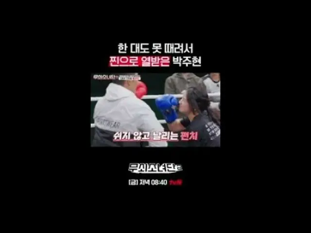 Tiving 上的流媒体：他们永无止境地挑战成为钢铁侠！他们摆脱恐惧并超越自己的极限！充满着《铁娘子》们的血汗与泪水的拳击冠军挑战故事！ 〈铁娘子2〉 ✔ 每周