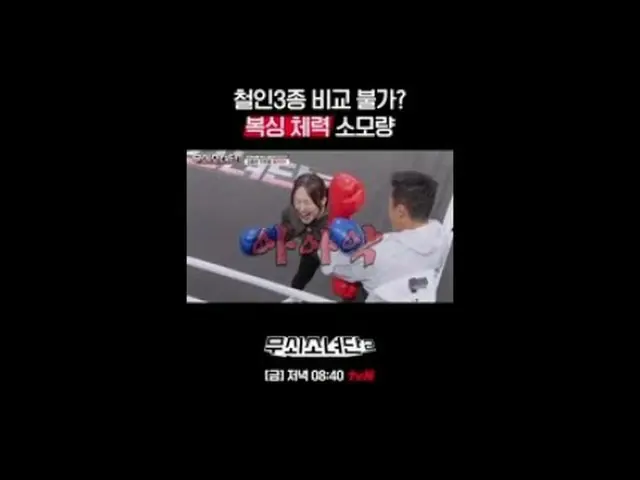 Tiving 上的流媒体：他们永无止境的挑战就是成为钢铁侠！他们摆脱恐惧并超越自己的极限！充满着《铁娘子》们的血汗与泪水的拳击冠军挑战故事！ 〈铁娘子2〉 ✔ 