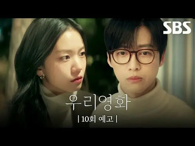 没有明天的电影导演“Je-ha”和今天是最后一天的演员“Daum”之间不能推迟到明天的爱情故事#南宫珉_ #全汝彬_ #李雪 #徐贤宇_ _ #SBSFriSa