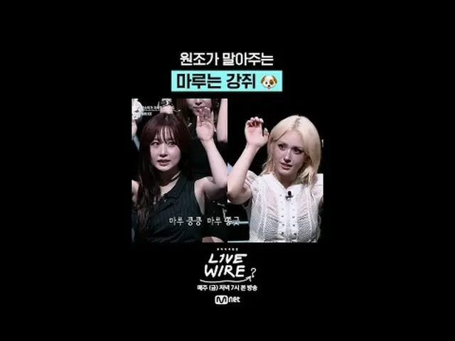 音乐连接区 [Live Wire] 📺每周五晚7点Mnet、tvN同步播出#LIVE_ _ WIRE #LIVEWIRE #郑在亨 #CodeKunst #M