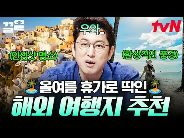 Tiving 上的流媒体： #tvN #Freehan19 #PullUp tvN传奇综艺节目，加油~↗↗免费19 免费19前所未有的 Scoop 排名🔍每周