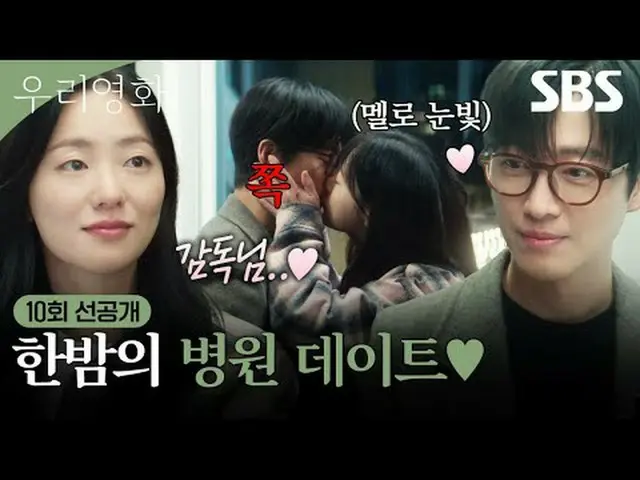 没有明天的电影导演“Je-ha”和今天是最后一天的演员“Daum”之间不能推迟到明天的爱情故事#南宫珉_ #全汝彬_ #李雪 #徐贤宇_ _ #SBSFriSa