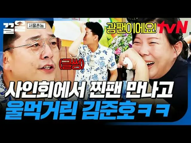 Tiving 上的流媒体： #tvN #首尔乡村男孩 #PullUp tvN传奇综艺节目，加油~↗↗ #电视流媒体  