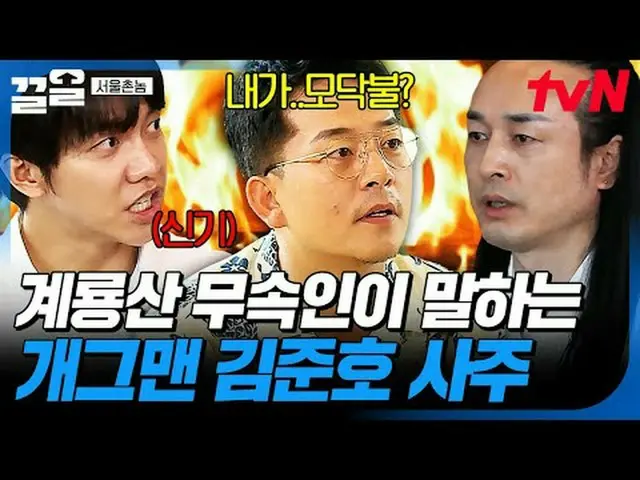 Tiving 上的流媒体： #tvN #首尔乡村男孩 #PullUp tvN传奇综艺节目，加油~↗↗ #电视流媒体  