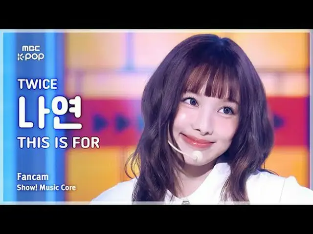 [#MusicCoreFanCam] TWICE_ _ NAYEON (TWICE_ 나연) – 这是为 FanCam 准备的 | 演出！音乐核心 | MBC2