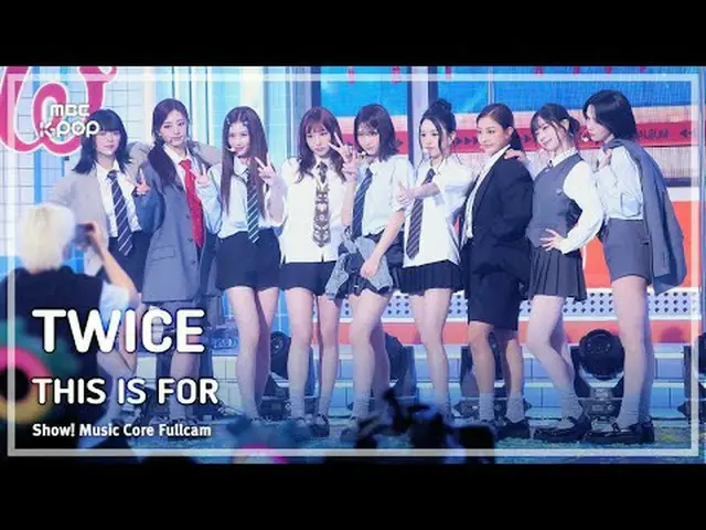 [#MusicCoreFullCam8K] TWICE_ _ (TWICE_ ) – 这是为 FullCam 准备的 | 演出！音乐核心 | MBC250712