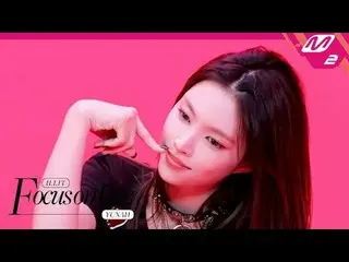 [聚焦面部] ILLIT_ _ YUNA_ _ H 'jellyous' | 转向表演
[关注面部] ILLIT_ Yoona“Zelius”| 转向表演

[