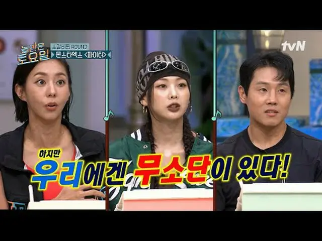 Tiving 上的流媒体： #AmazingSaturday #AmazingSaturday #Yui #KeumSaeRok_ #KimJiHun_ #Di