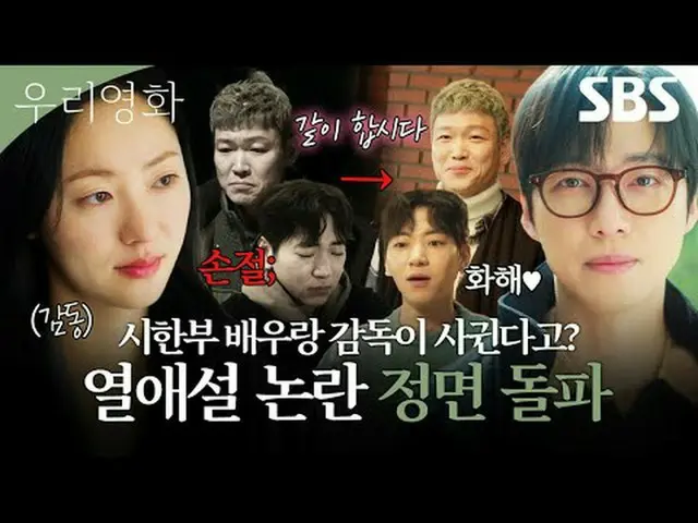 没有明天的电影导演“Je-ha”和今天是最后一天的演员“Daum”之间不能推迟到明天的爱情故事#南宫珉_ #全汝彬_ #李雪 #徐贤宇_ _ #SBSFriSa