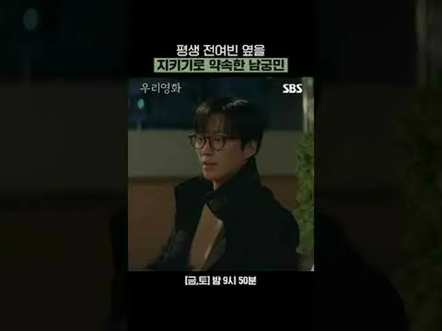 承诺一生陪伴全汝彬的南宫珉#南宫珉_ #全汝彬_ #李雪 #徐贤宇_ _ #权熙孝_ #SBSFriSatDrama #我们的电影#真实的情感情节剧#情节剧SB