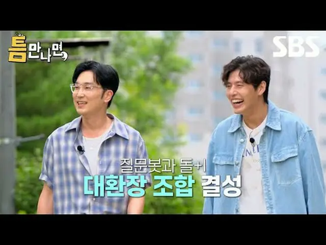 #刘在石_ #柳演锡_ #姜河那_ #徐贤宇_ _ #SBSTuesdayVariety #当你有机会时 #每当可能时 #当你有机会时预览 #预览SBS《当我有