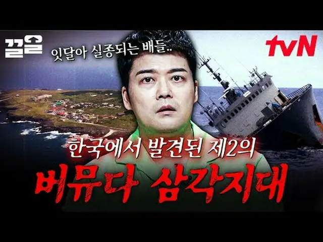 Tiving 上的流媒体： #tvN #Freehan19 #PullUp tvN传奇综艺节目，加油~↗↗免费19 免费19前所未有的 Scoop 排名🔍每周