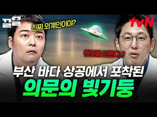 Tiving 上的流媒体： #tvN #Freehan19 #PullUp tvN传奇综艺节目，加油~↗↗免费19 免费19前所未有的 Scoop 排名🔍每周