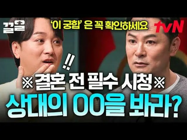 Tiving 上的流媒体： #tvN #金昌玉秀2 #pullup tvN传奇综艺节目，加油~↗↗ #电视流媒体  