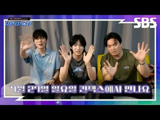 #KIK #郑宇硕 #郑敏赫 #吴明硕#GayoDaejeonArtistTeaser #2025SBSGayoDaejeonSummerArtistTease