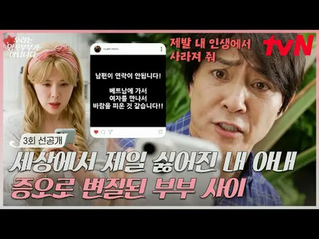 Tiving 上的流媒体：韩国代表情侣崔秀钟与河熙拉夫妻的忧虑 镜像疗法 戏剧疗法{我们不是情侣} ✔[周一] 晚上10:10 tvN #电视流媒体  