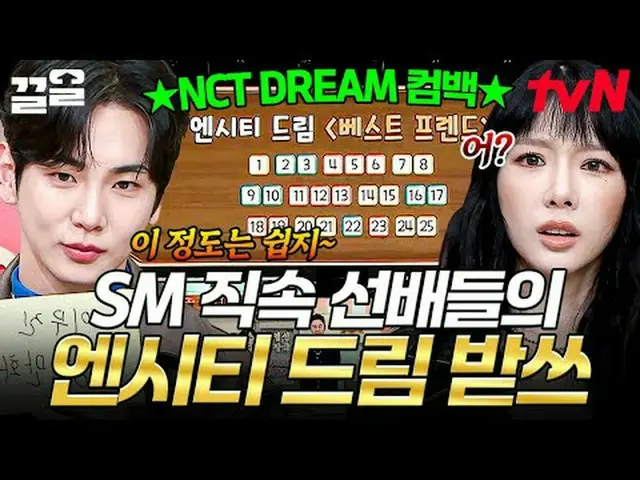 Tiving 上的流媒体： #tvN #AmazingSaturday #PullUp tvN传奇综艺节目，加油~↗↗ 📢 跨世代音乐综艺《Amazing S