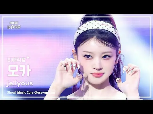 [#FavoriteCam] ILLIT_ _ MOKA（ILLIT_ Moka）– jellyous | 演出！音乐核心 | MBC250712 #ILLIT