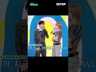 #CRAVITY_ _ #CRAVITY_ #JUN_ GMO #SEONGMIN #정모 #성민 #셀플엑스 #더쇼 #shorts #THEKPOP #TH