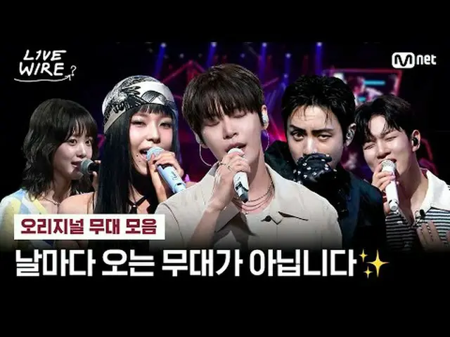 “这是一根带电的电线” 🔗充满力量感的原创关卡合集.ZIP 💿Tim_ _ eline 00:00 NMIXX_ _ Lily, Jiwoo, Gyujin