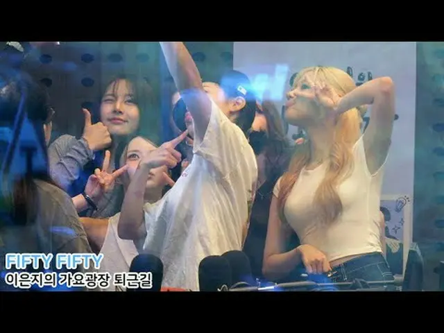 250715 KBS 歌谣广场 FIFTY FIFTY_ _ 粉丝摄像 by spinel #五五开 #五五开_ #Kina #Chanel Moon #Yew