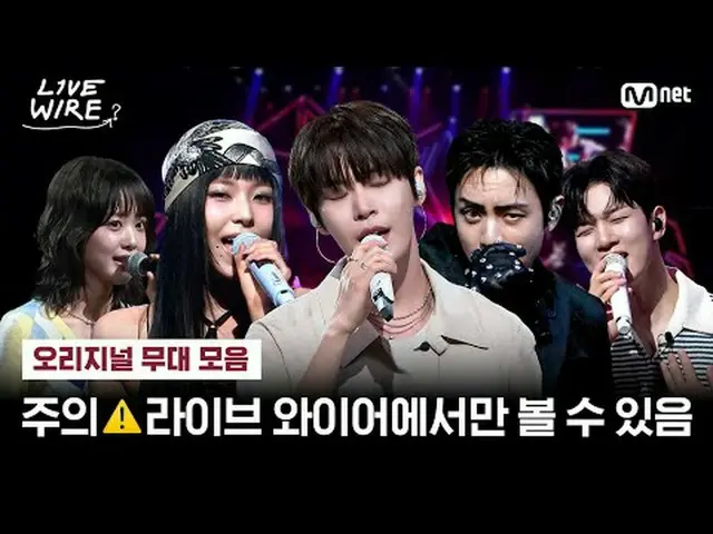 “这是一根带电的电线” 🔗充满力量感的原创关卡合集.ZIP 💿Tim_ _ eline 00:00 NMIXX_ _ Lily, Jiwoo, Gyujin