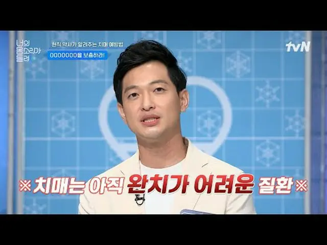 Tiving 上的流媒体：直接聆听身体讲述者的故事，各领域健康专家共同探讨的新概念健康知识脱口秀{我能听到你的身体}第19集每周日上午8点20分于tvN播出#我