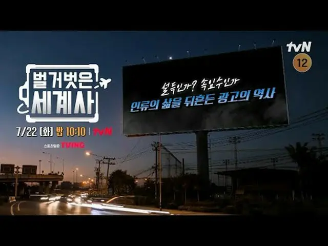 Tiving 上的流媒体： ＜赤裸裸的世界历史＞ [周二] 晚上10:10 tvN播出#NakedWorldHistory #Eun Ji Won_ #Kyuh