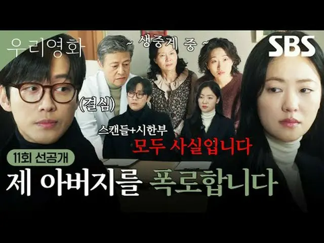 没有明天的电影导演“Je-ha”和今天是最后一天的演员“Daum”之间不能推迟到明天的爱情故事#南宫珉_ #全汝彬_ #李雪 #徐贤宇_ _ #权熙孝_ #吴敏