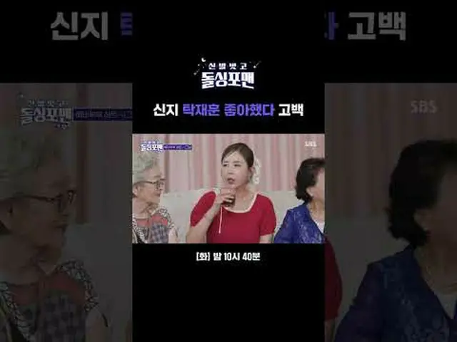 Shinji 承认她喜欢 Tak Jae Hoon #卓在勋 #林元熙 #李尚民 #金俊浩 #金智珉 #申智 #全元珠 #金英玉#ShoesOffAndDoll