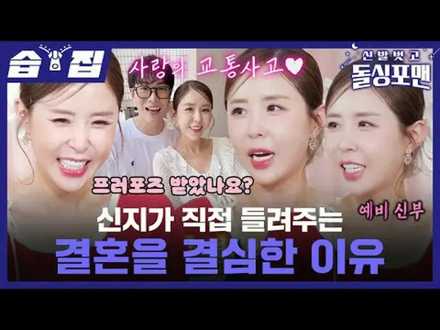 Shinji 告诉我们他决定结婚的原因#Shinji #Moonwon #Jeonwonju #Kimyoungok #Kimjimin #Takjaehoon