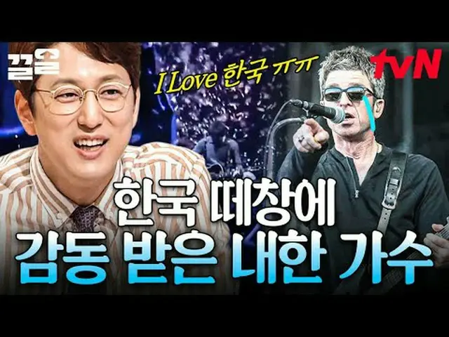 Tiving 上的流媒体： #tvN #Freehan19 #PullUp tvN传奇综艺节目，加油~↗↗免费19 免费19前所未有的 Scoop 排名🔍每周