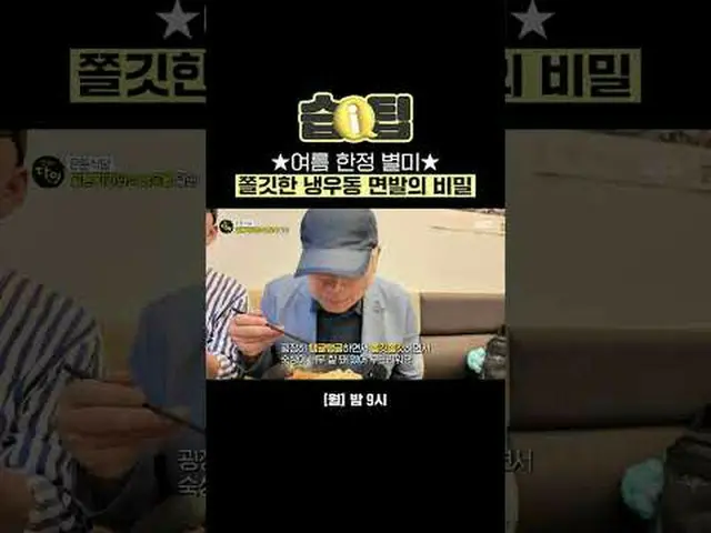 ★夏季限定美味★劲道冷乌冬面的秘密#Wet Tips #SBS Tips #MasterofLife #RawMoon #ColdUdonMaster #Col