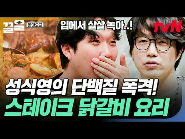 Tiving 上的流媒体： #tvN #ONF_ #pullup tvN传奇综艺节目，加油~↗↗ #电视流媒体  