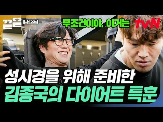 Tiving 上的流媒体： #tvN #ONF_ #pullup tvN传奇综艺节目，加油~↗↗ #电视流媒体  