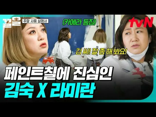 Tiving 上的流媒体： #tvN #weekendusermanual #pullup tvN传奇综艺节目，加油~↗↗ #电视流媒体  