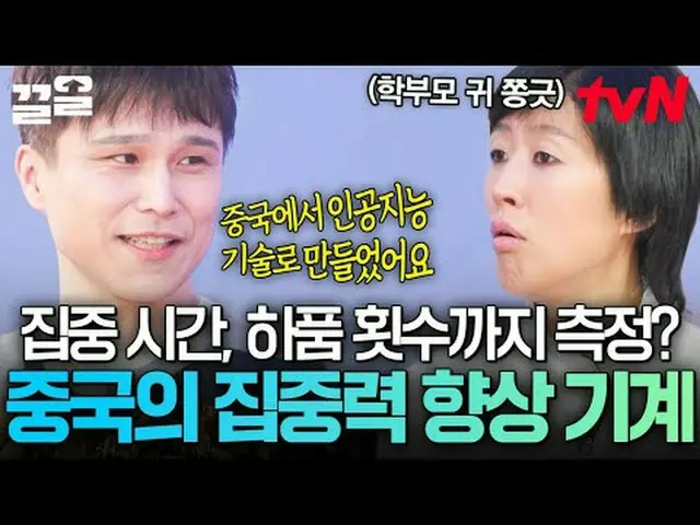 Tiving 上的流媒体： #tvN #文科VS理科 惊人的证明 #PullUp tvN传奇综艺节目，加油~↗↗ #电视流媒体  