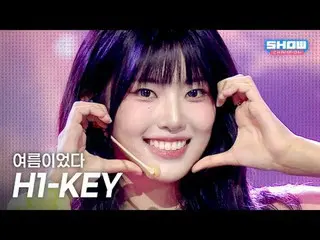 H1-KEY_ _ (H1-KEY_ ) – 那是夏天 l Show CHAMpion l EP.563 l 250716

 H1-KEY_ _ (H1-KE
