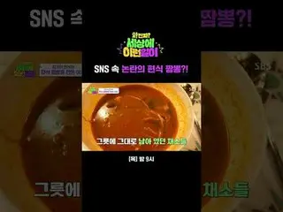 SNS上备受争议的辣汤面？！
 #全炫武_ #白智英_ #金浩英 #秀彬 #KwakTube #PickyEaterJjamppong #PickyEater
