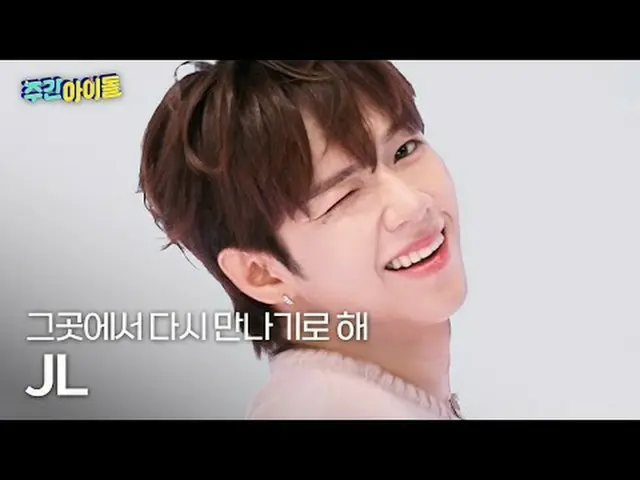 Nine Jayel-我们在那里再见面吧AHOF_ _ JL - 会合#AHOF_ _ #JL #我们再在那里见面吧#Rendezvous ★KPOP资讯！立即