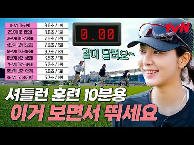 Tiving 上的流媒体： ⭐Cheol Crew 第二代招募进行中⭐寻找船员和铁娘子一起进入铁境！只需在 Musodanpyo Shuttle Run 训练视