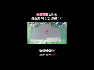 Tiving 上的流媒体：

 Iron Crew 招募🎁评论活动🎁进行中

👉 请在 tvN Joy YouTube 频道上查看！！

他们永无止境地挑