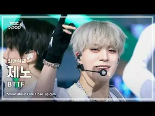 [#FavoriteFanCam] NCT_ _ DREAM_ _ JENO (엔시티 꿈 제노) – BTTF |展示！音乐核心| MBC250719

 #