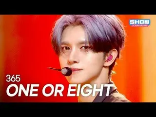 ONE_ OR EIGHT(원 오어 8eight_) – 365 l 显示冠军 l EP.564 l 250723

一或八（一或八八） – 365

 #S